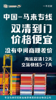 雨具用品廣州出到馬來西亞雙清包稅