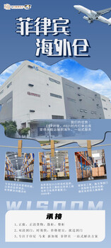 生活用品廣州到菲律賓馬尼拉雙清包稅