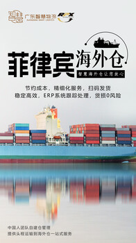生活用品廣州到菲律賓馬尼拉雙清包稅