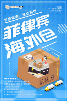 生活用品廣州到菲律賓馬尼拉雙清包稅