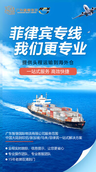 生活用品廣州到菲律賓馬尼拉雙清包稅