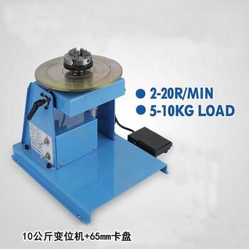 10公斤焊接變位機(jī)自動(dòng)焊接專機(jī)