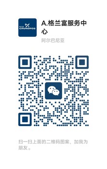 河南格蘭富售后服務中心、污水泵、循環泵