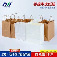 北京外卖牛皮纸袋回收