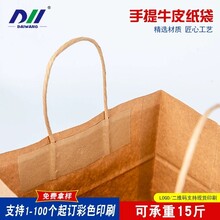 北京牛皮纸打包袋包装