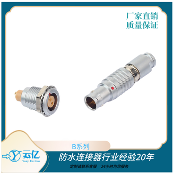 圓形推拉自鎖連接器生產(chǎn)廠家金屬防水航空插頭插座
