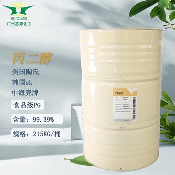 韩国SK丙二醇PGUSP食品级化妆品基础保湿原料SKC1.2丙二醇二元醇