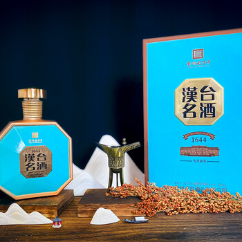 醬香酒漢臺酒業定制酒茅臺酒