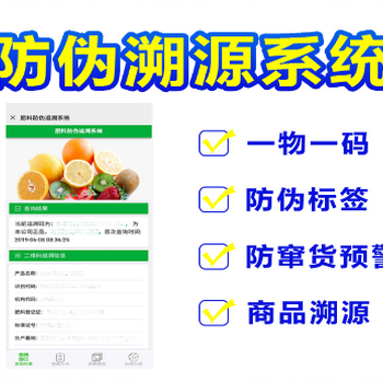 種子行業一物一碼防偽溯源追溯系統的應用與優勢