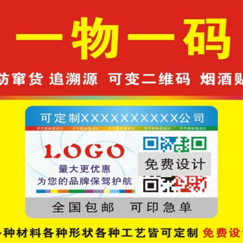 奶粉行業(yè)的一物一碼防偽追溯系統(tǒng)如何提高企業(yè)的競爭力？