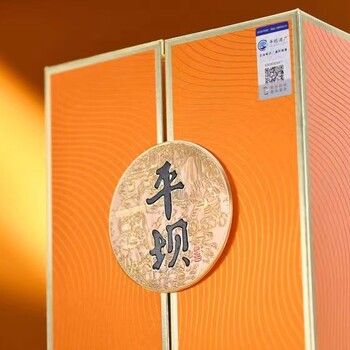 平壩珍釀