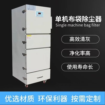 單價移動式脈沖大功率濾筒布袋木削加料打磨激光焊煙工業(yè)除集塵器
