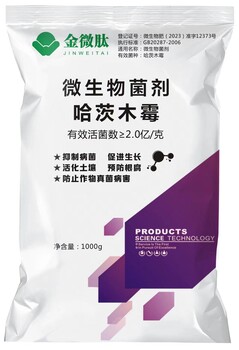 廠家直接發貨的哈茨木霉促生長抑制病菌