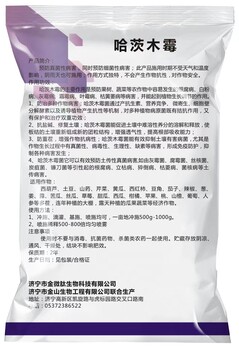 廠家直接發(fā)貨的哈茨木霉促生長(zhǎng)抑制病菌