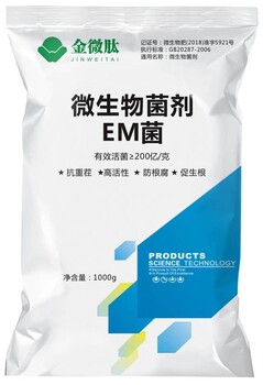 廠家直接發貨的哈茨木霉促生長抑制病菌