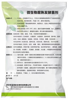 廠家直接發(fā)貨的哈茨木霉促生長(zhǎng)抑制病菌