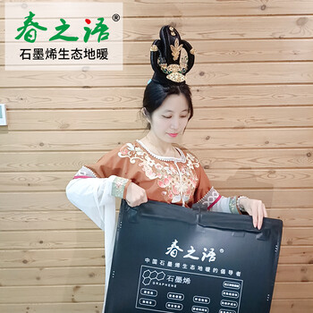 紹興石墨烯地暖