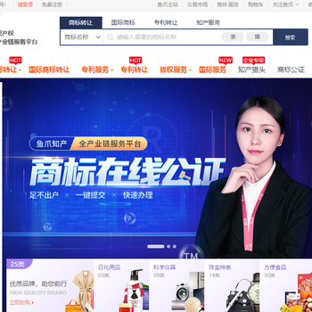 魚爪網(wǎng)-知識產(chǎn)權(quán)服務(wù)平臺