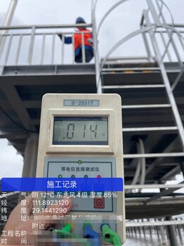 長沙防雷檢測(cè)公司,防靜電檢測(cè),避雷檢測(cè)驗(yàn)收,防雷檢測(cè)三方