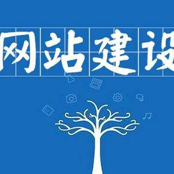 武汉青山区网站建设、网站制作公司哪家好？