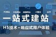 武汉东湖新技术开发区软件定制开发：小程序和APP哪个好？