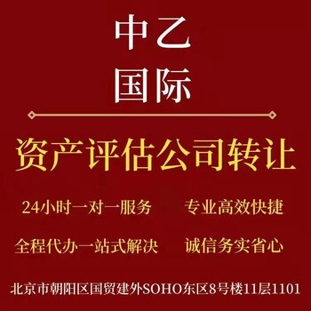 北京能几天完成代理设立会计师事务所的公司