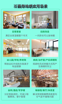 上海地暖銷售安裝