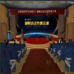 讯狐国际VR会议布置仿真实践教学系统3D三维立体实验教学