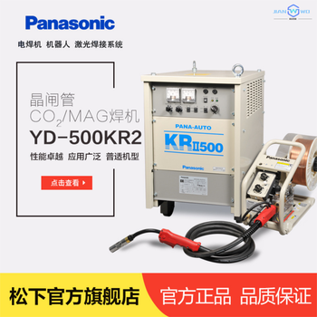 松下焊機YD-500KR2晶閘管氣保焊機堅實性能穩(wěn)定