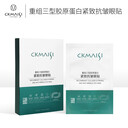 CKMAISI科麥?zhǔn)恐亟M三型膠原蛋白緊致抗皺眼貼03
