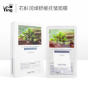 Let'sTing黎施汀石斛潤燥舒緩撫皺面膜