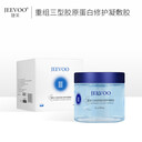 JEEVOO品名：重組三型膠原蛋白修護(hù)凝敷膠