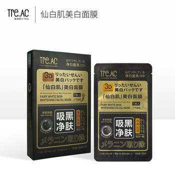 Tre.AC真纯肌呵仙白肌美白面膜