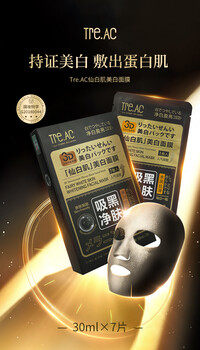 Tre.AC真純肌呵仙白肌美白面膜