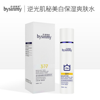 bysinmy碧茜美逆光肌秘美白保湿爽肤水