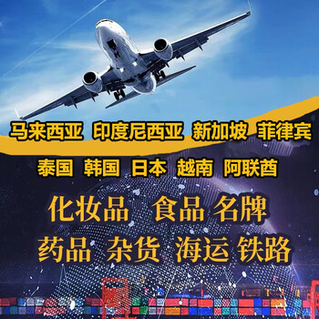 郵寄化工品化妝品食品液體粉末品牌電池雙清包稅到阿聯酋