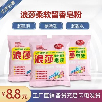 璽選優(yōu)品洗衣液全省招募合作商家