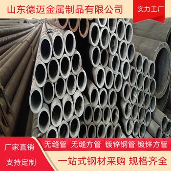 特大口徑無縫鋼管114x8無縫鋼管長度定尺
