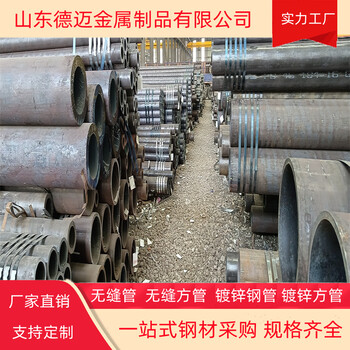 壁厚無縫鋼管DN80無縫鋼管一支起訂