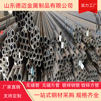 48厚壁無縫鋼管273鍍鋅管大量現(xiàn)貨