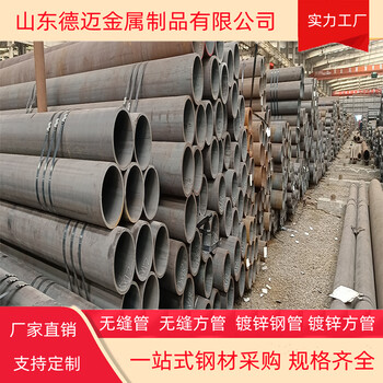 q345c低溫?zé)o縫鋼管140x10無縫鋼管廠家