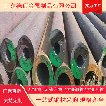 無縫鋼管切割零售80無縫管全國發貨