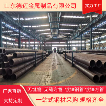 無縫管和焊接管的區別80無縫管生產廠家