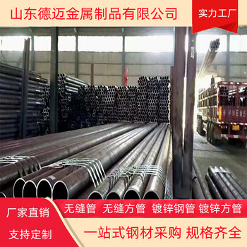高精密無縫管DN20無縫鋼管廠家