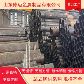 特大口徑無縫鋼管114x8無縫鋼管長度定尺