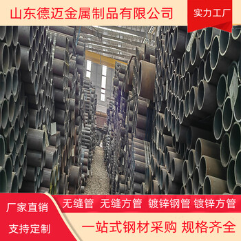 鋼管內無縫防腐價格273*10無縫管耐高溫耐腐蝕