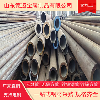 精密無(wú)縫鋼管146無(wú)縫鋼管現(xiàn)貨供應(yīng)商