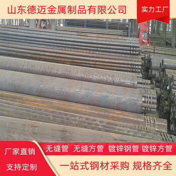 壁厚無縫鋼管DN80無縫鋼管一支起訂