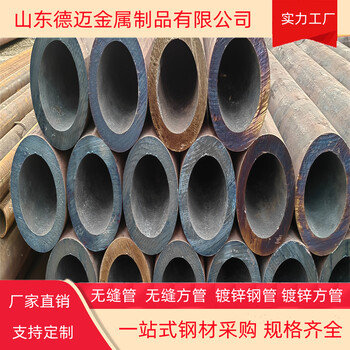 冷拔鋼無縫管dn250無縫管大量現貨