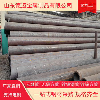 高精密無縫管DN20無縫鋼管廠家